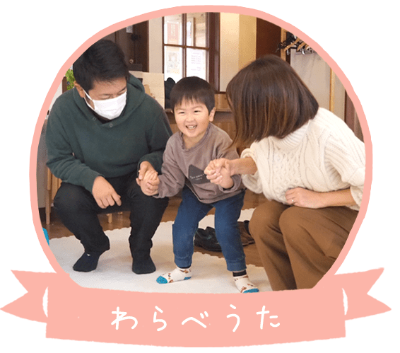 わらべうた教室